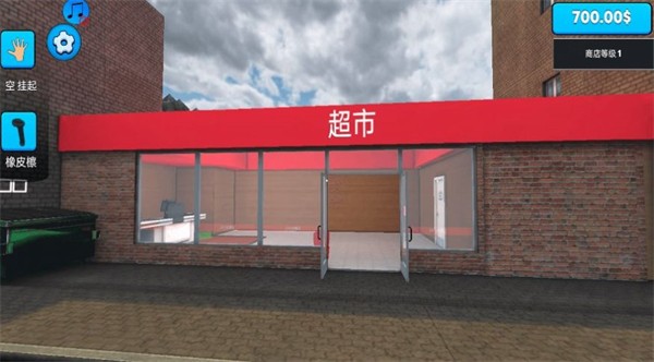 迷你店铺最新免费版图2