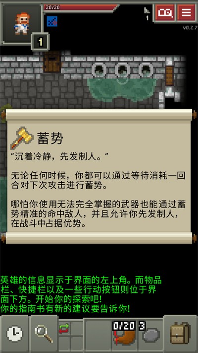 遗迹地牢游戏无广告版图3