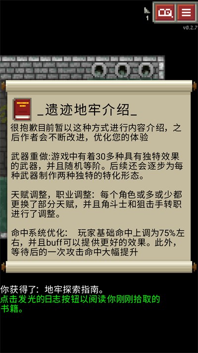 遗迹地牢游戏无广告版图4