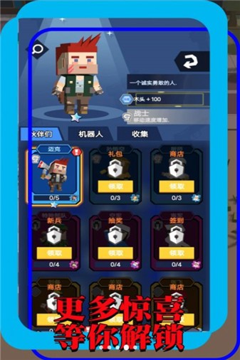做事工具人游戏无广告版图1