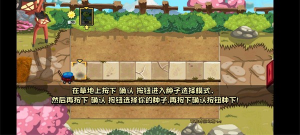 植物大战僵尸冒险时空支线游戏纯净版图1