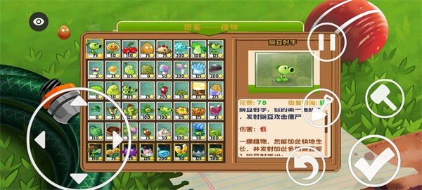 植物大战僵尸冒险时空支线游戏纯净版图3