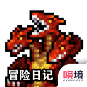 冒险日记手游版
