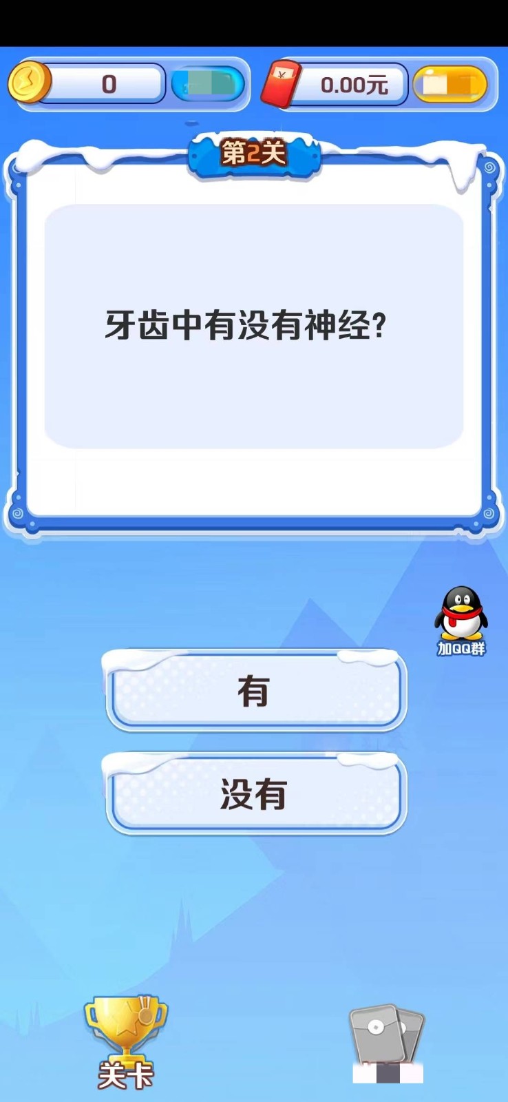 妖题宝藏(3)