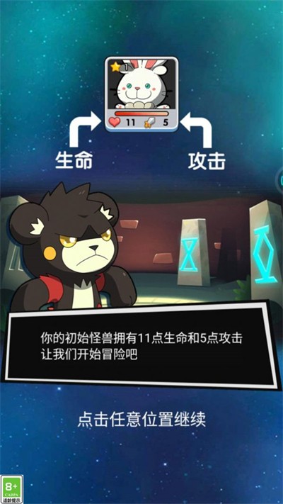 怪兽收藏家最新免费版图2