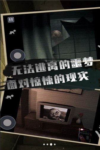 恐怖屋逃生手机正版图2