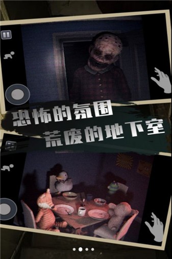 恐怖屋逃生手机正版图1