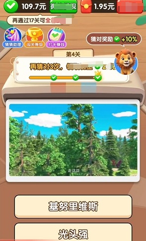 猜猜大明星官方最新版图1