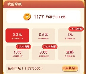 猜猜大明星官方最新版图2