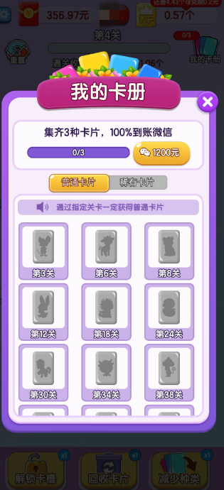 全民来闯关图1