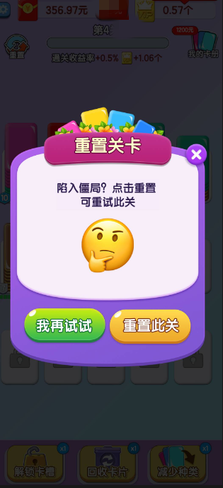 全民来闯关图3