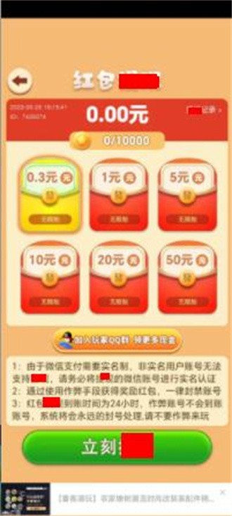 海边养蟹安卓免费版图3