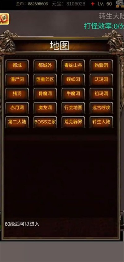 放置之战手机正版图2
