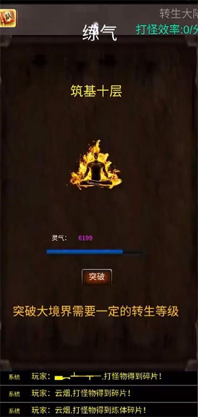放置之战手机正版图4