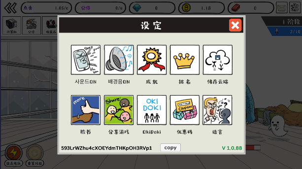 妖怪计算机正版图4
