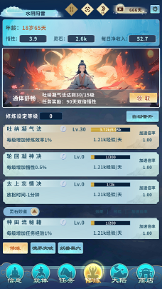 我在蓬莱有块地游戏正版图6