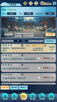 我在蓬莱有块地游戏正版图4