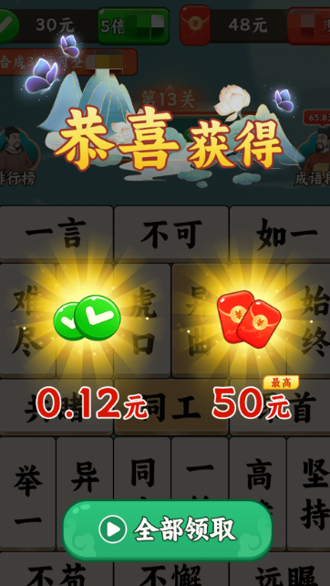 学富五车游戏最新版图3