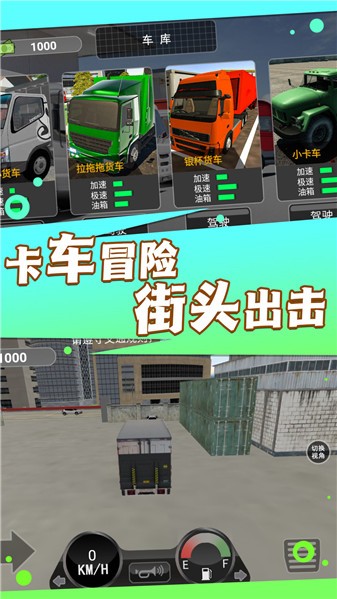 卡车司机生涯游戏纯净最新版图2