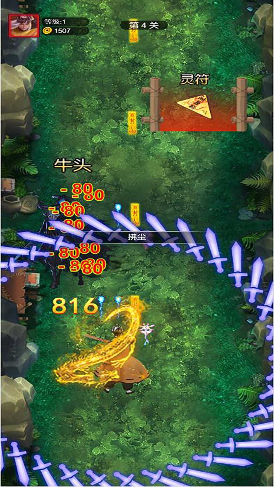 仙途御魔游戏纯净最新版图3