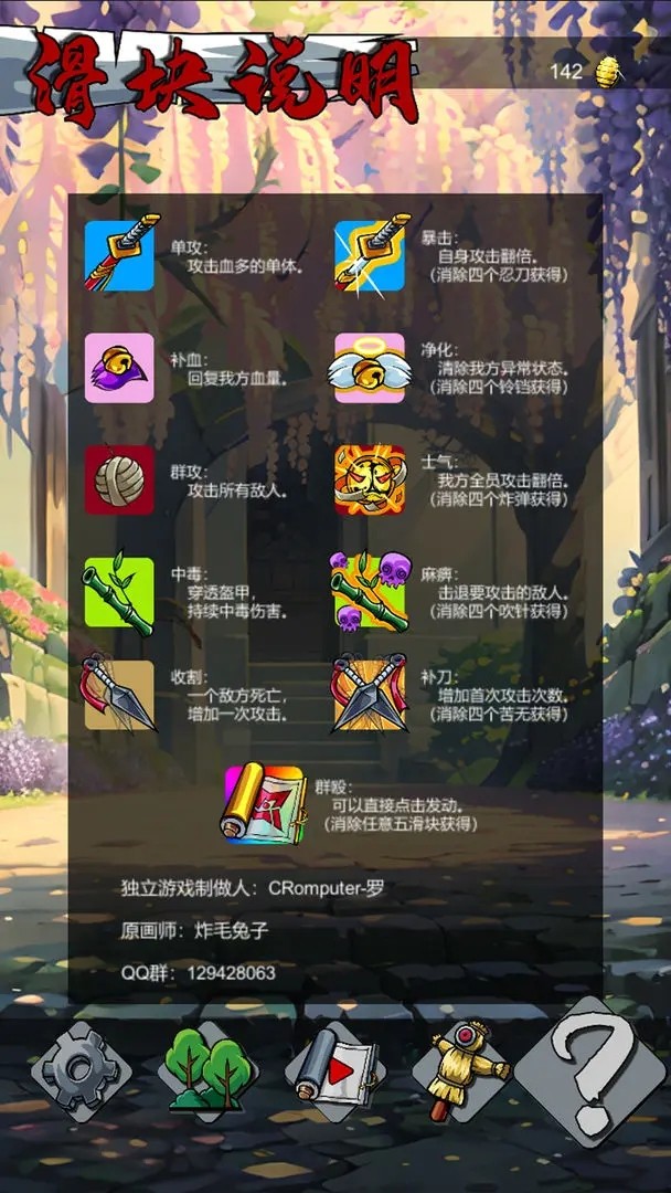半熟忍者游戏完整版图2
