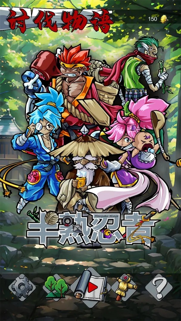 半熟忍者游戏完整版图3