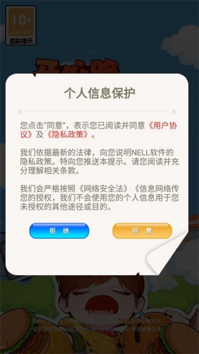 开心路超市游戏纯净最新版图2