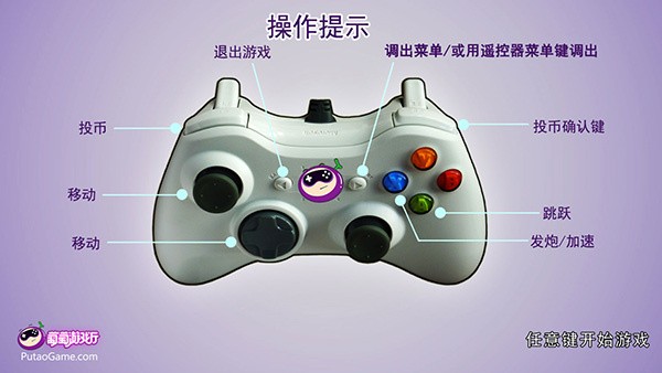 超级玛丽TV版图2