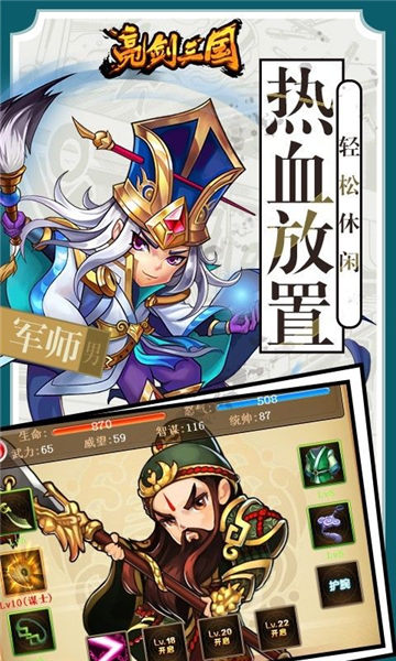 亮剑三国(3)