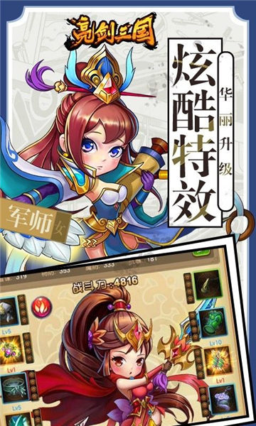 亮剑三国(4)