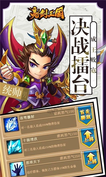 亮剑三国(1)