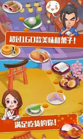 点心大厨(1)