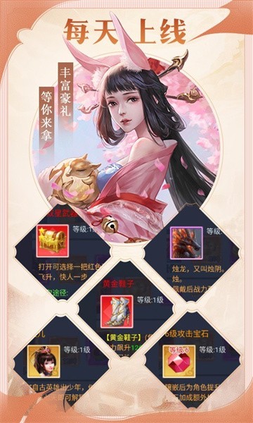九灵仙缘(2)