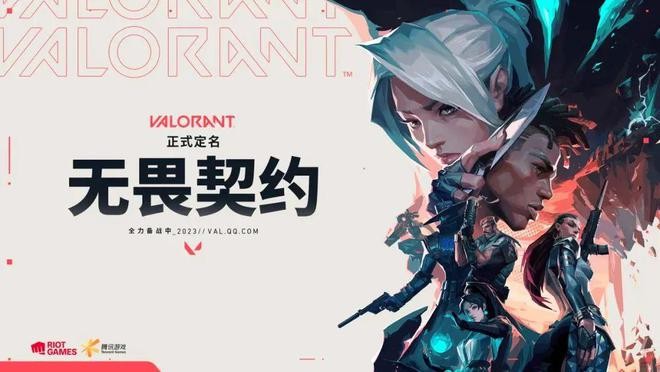 无畏契约手游无广告版图4