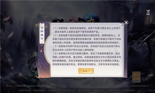 剑罡伏魔(3)