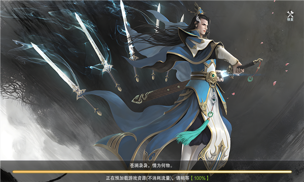 剑罡伏魔(2)
