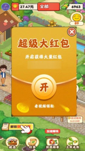 幸福农家乐(1)