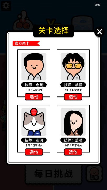 拔了个罐最新免费版图3