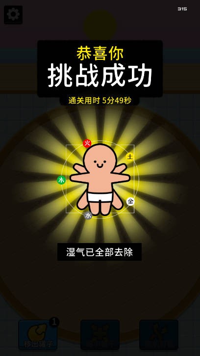 拔了个罐最新免费版图4