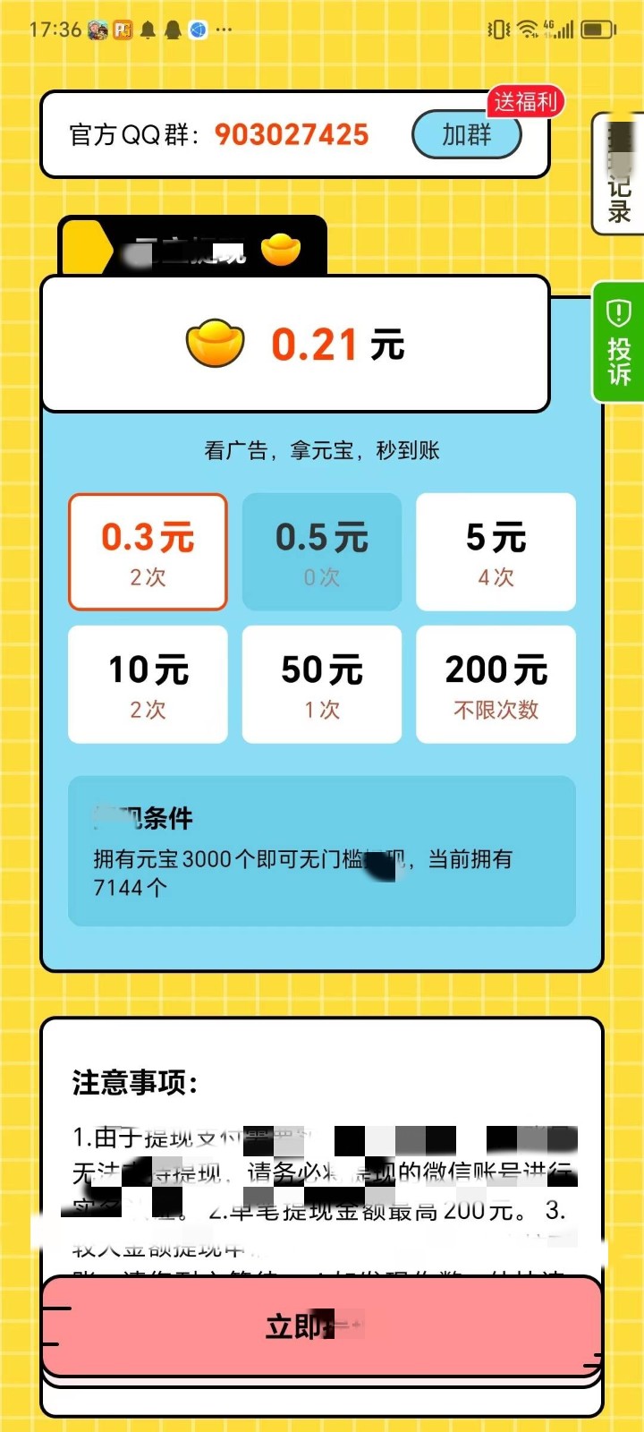 财问答兽游戏纯净版图1