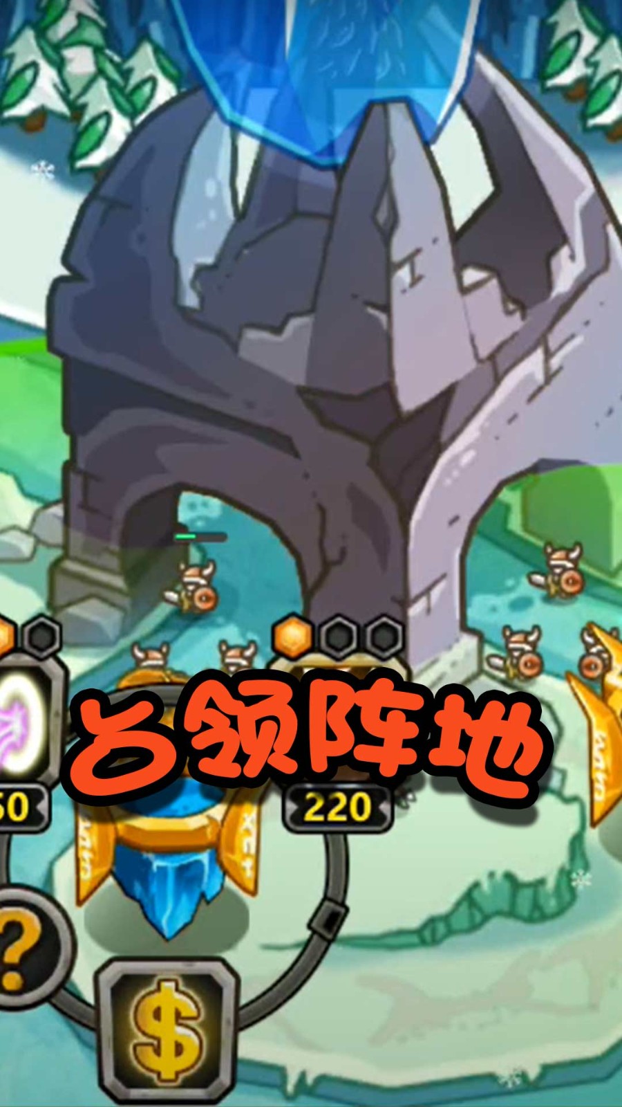 军团大乱斗无广告版图3