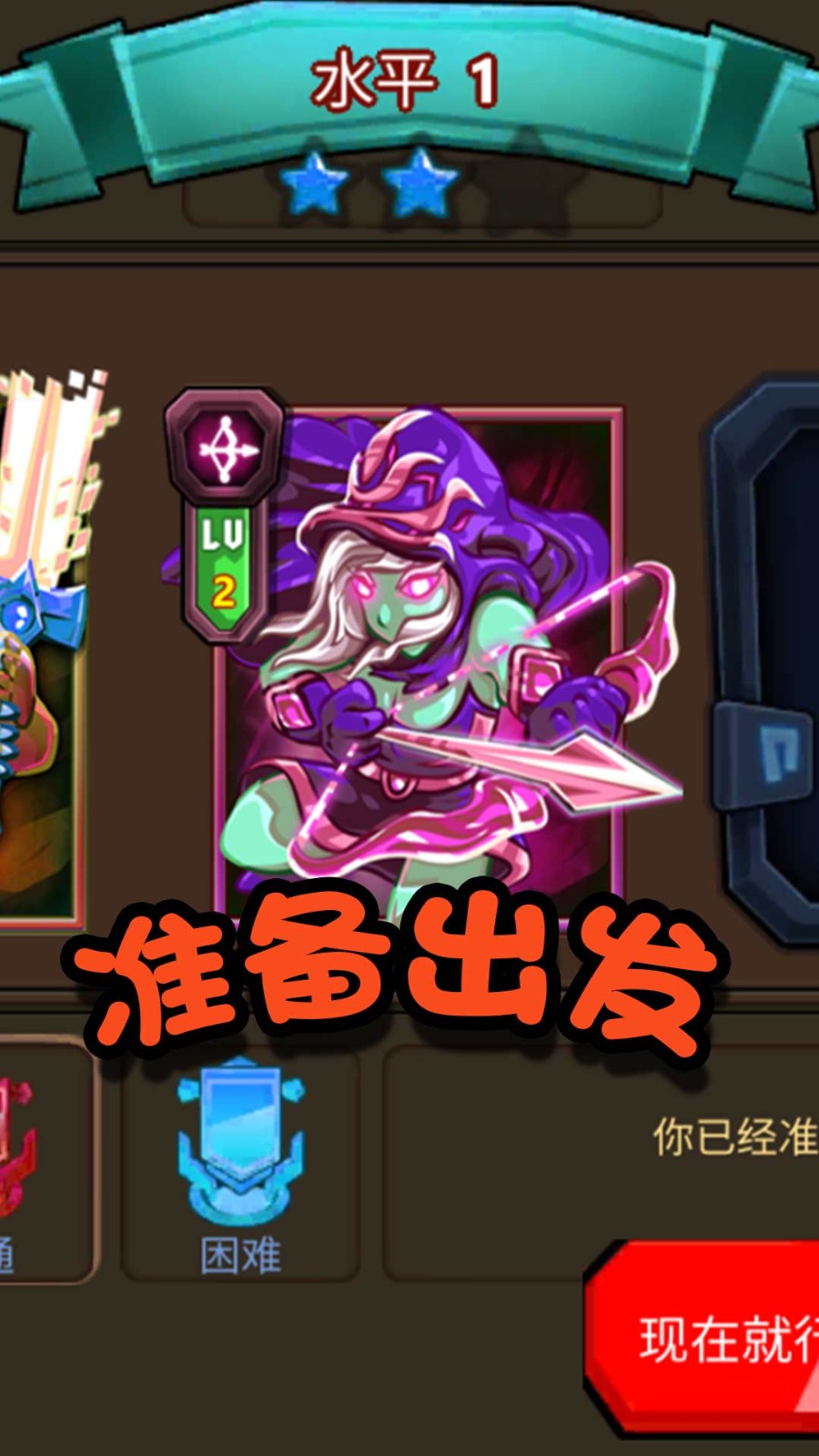 军团大乱斗无广告版图1