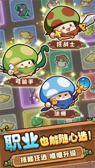 冒险大作战2026安卓免费版图1