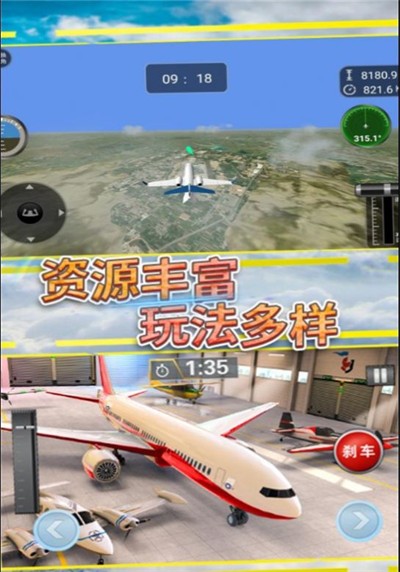 天空翱翔飞行模拟安卓版图2