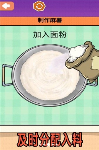 夏日麻薯丸子(3)
