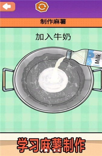 夏日麻薯丸子(1)