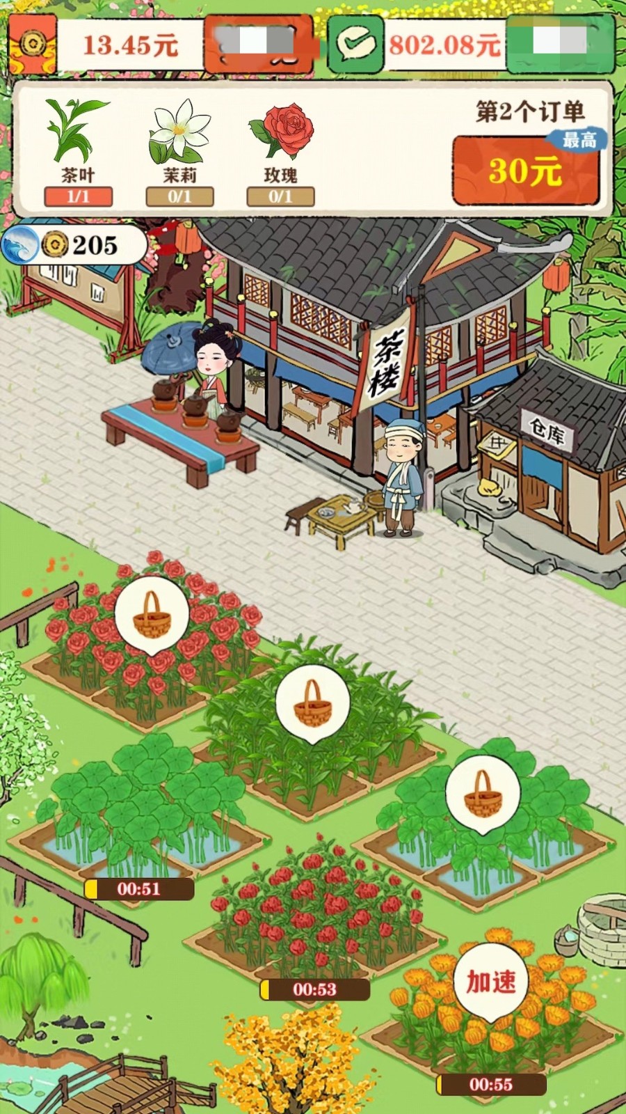 悠悠茶园手机最新版图3