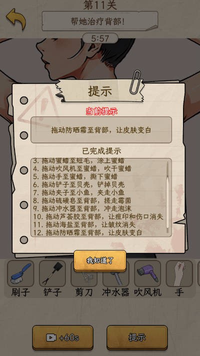诡异烧脑大逃生官方版图3