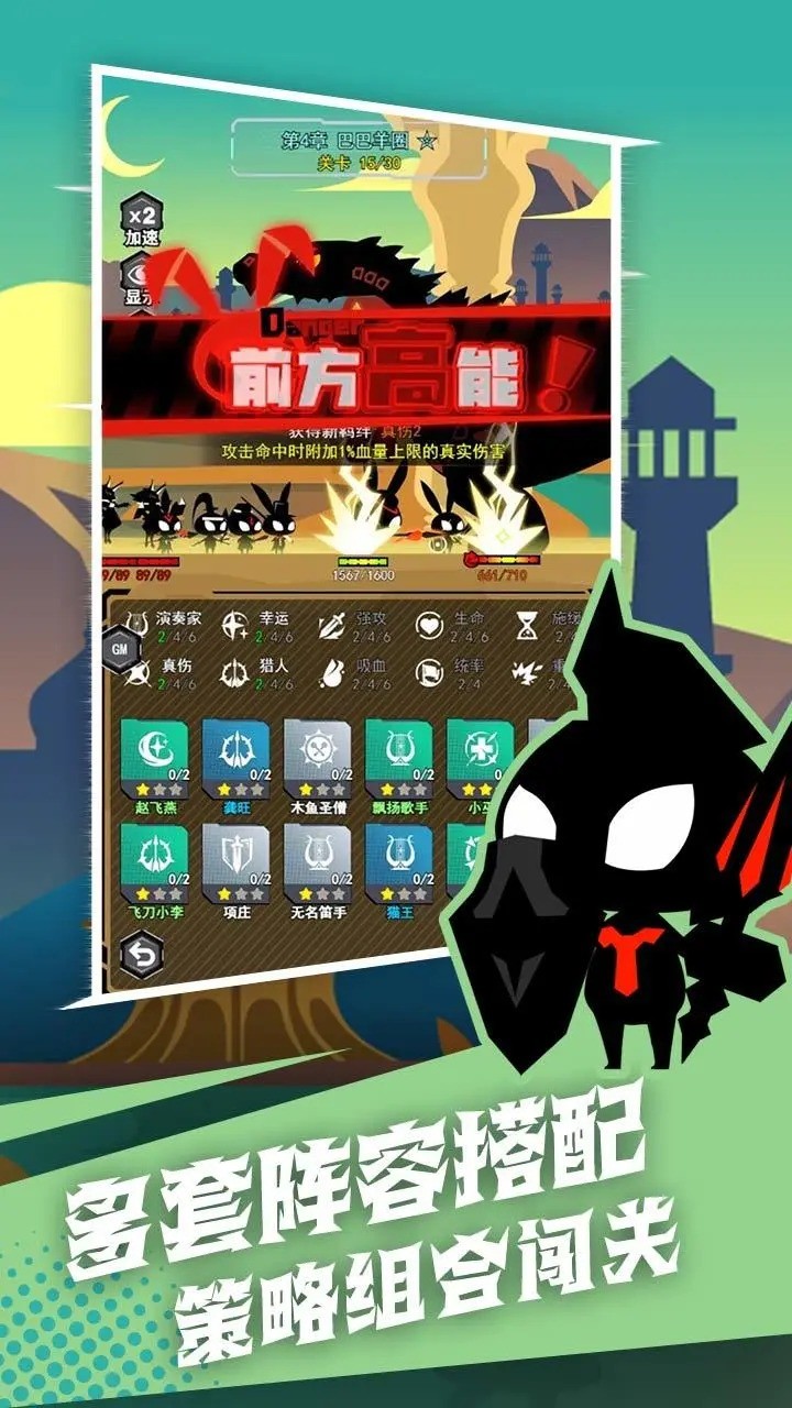 愤怒的兔子2026游戏官方最新版图2