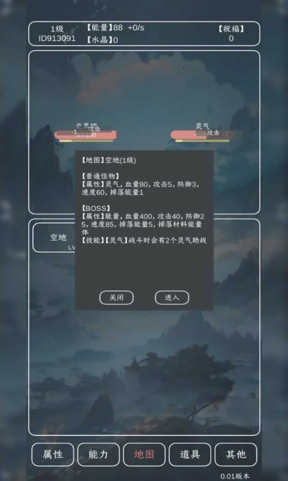 进化吧史莱姆手游直装版图3